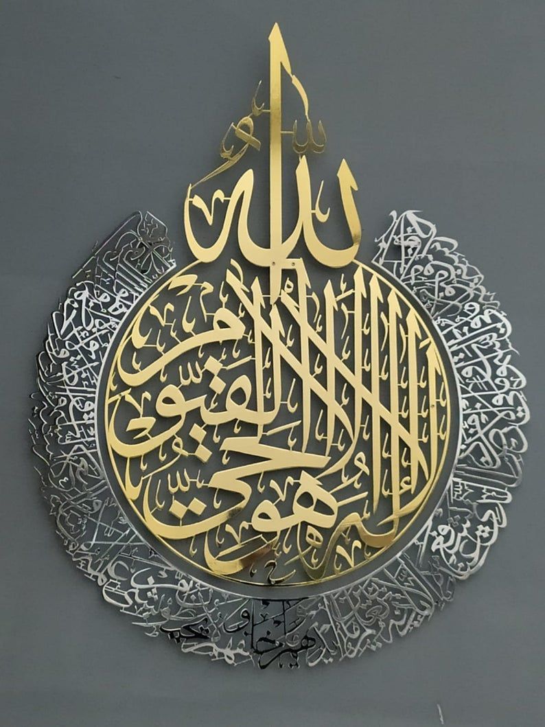 Islamic metal calligraphy wall art